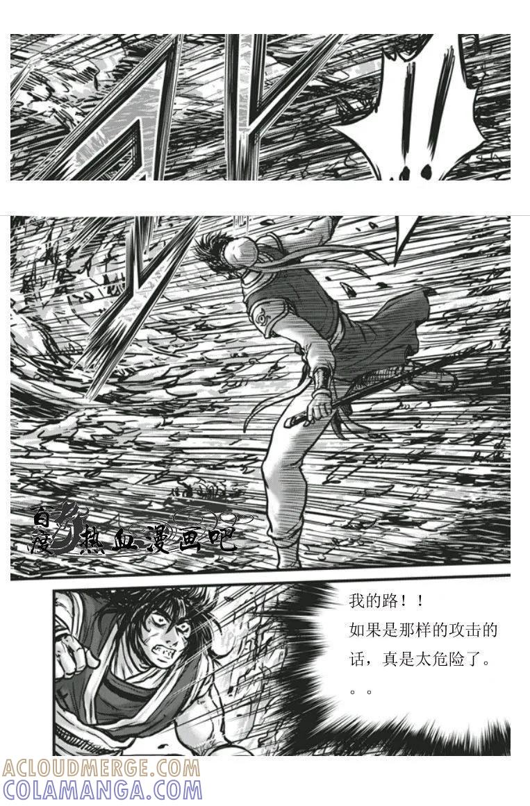 《热血江湖》第453话 第13页