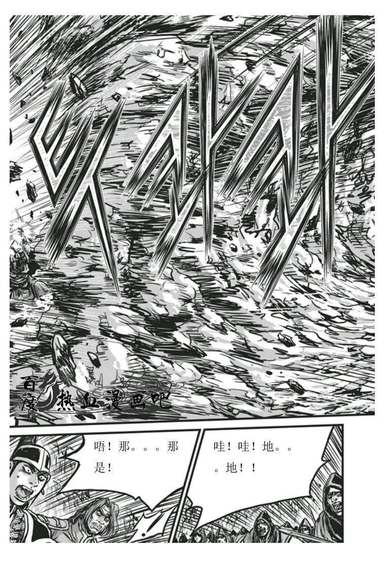 《热血江湖》第453话 第12页