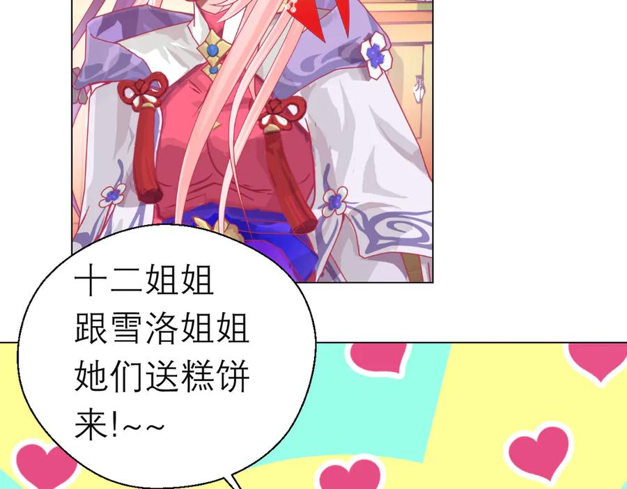 恋上月夜花蝶(新) - 第二季－广陵风起云涌 - 第67张图