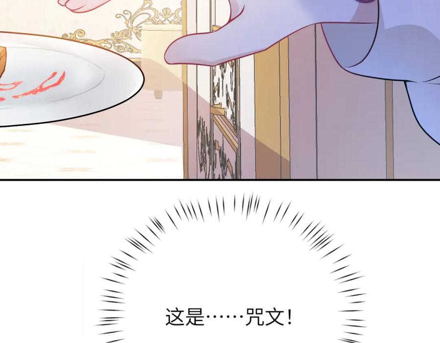 《成为病娇伯爵的女仆》第1话 穿书 第164页