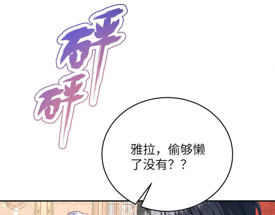 《成为病娇伯爵的女仆》第1话 穿书 第168页