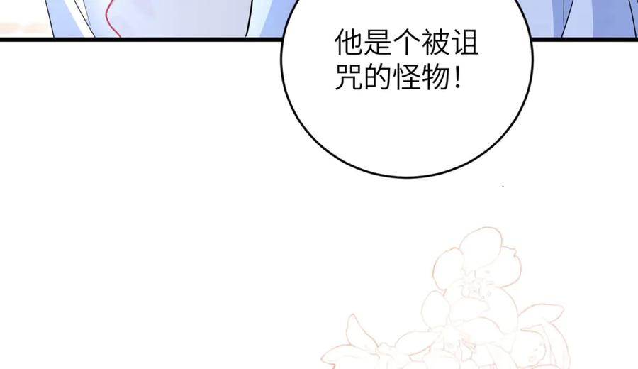 《成为病娇伯爵的女仆》第1话 穿书 第176页