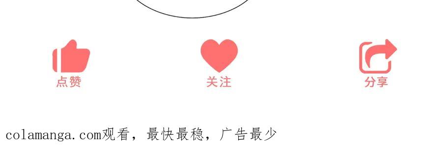 《成为病娇伯爵的女仆》第1话 穿书 第204页