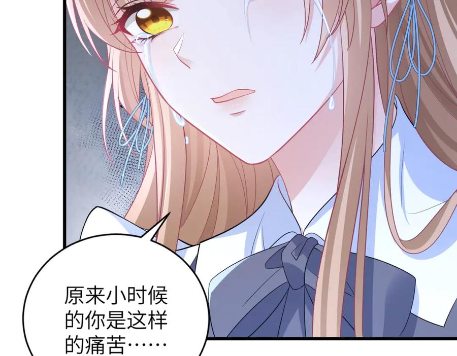 《成为病娇伯爵的女仆》第1话 穿书 第184页