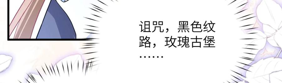 《成为病娇伯爵的女仆》第1话 穿书 第179页