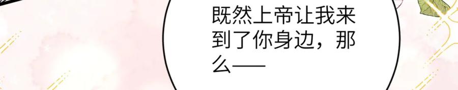 《成为病娇伯爵的女仆》第1话 穿书 第194页