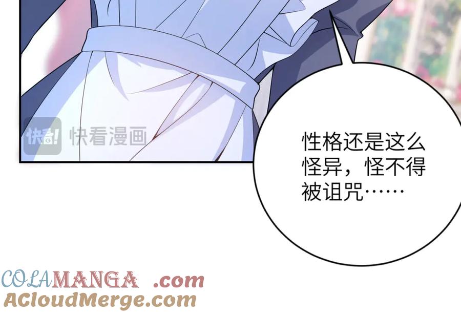 《成为病娇伯爵的女仆》第1话 穿书 第173页