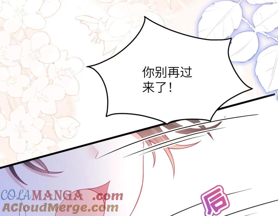 《成为病娇伯爵的女仆》第1话 穿书 第189页