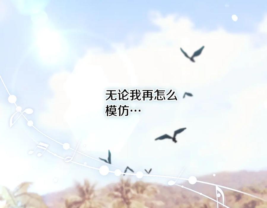 《吞石榴的蛇》第20话 他记忆里的那个人 第135页