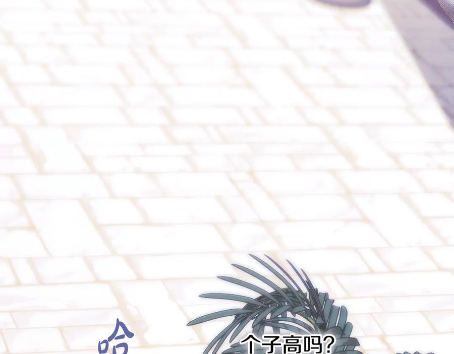 《吞石榴的蛇》第20话 他记忆里的那个人 第151页