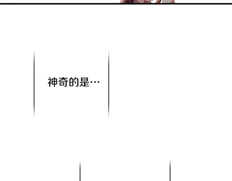 《吞石榴的蛇》第20话 他记忆里的那个人 第118页