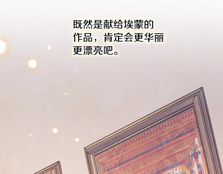 《吞石榴的蛇》第20话 他记忆里的那个人 第170页