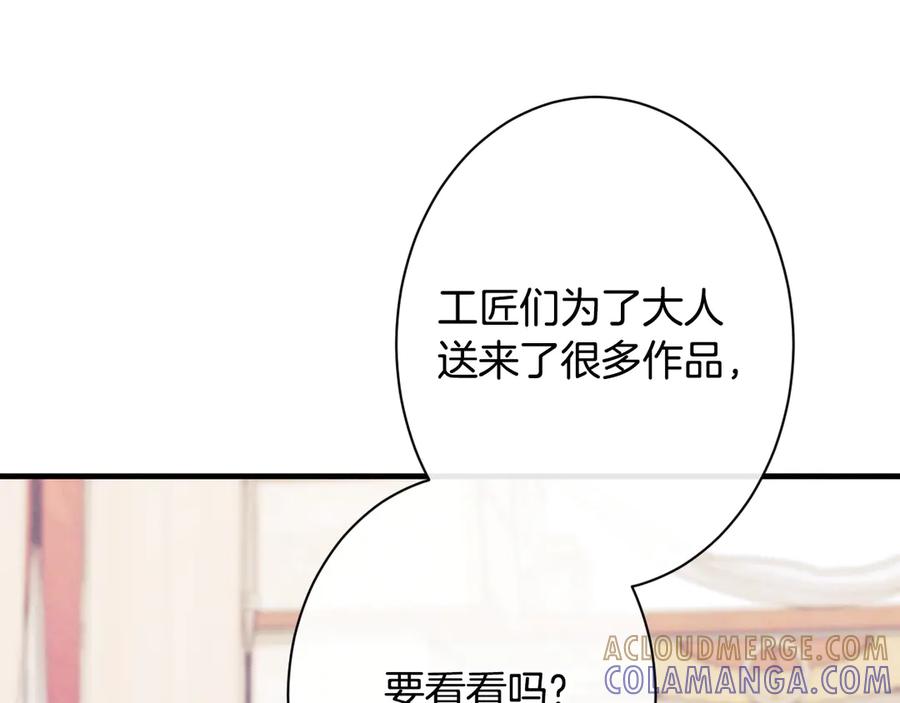 《吞石榴的蛇》第20话 他记忆里的那个人 第161页