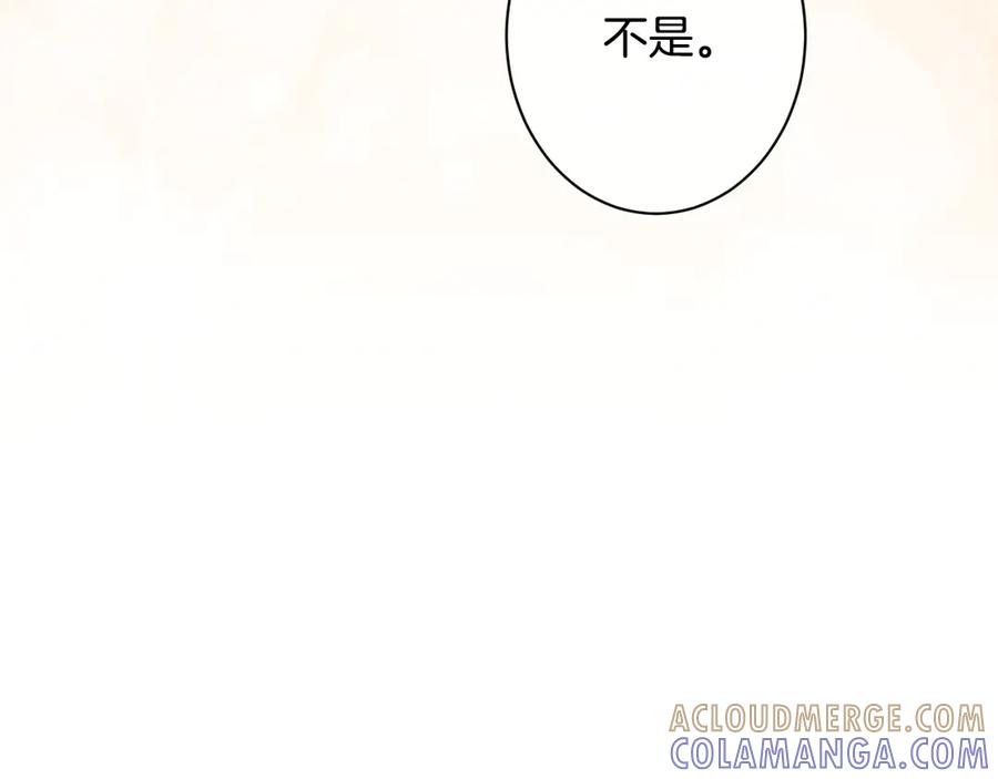 《吞石榴的蛇》第20话 他记忆里的那个人 第77页