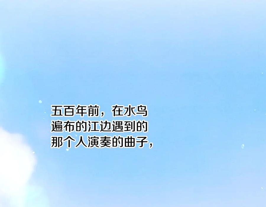 《吞石榴的蛇》第20话 他记忆里的那个人 第134页