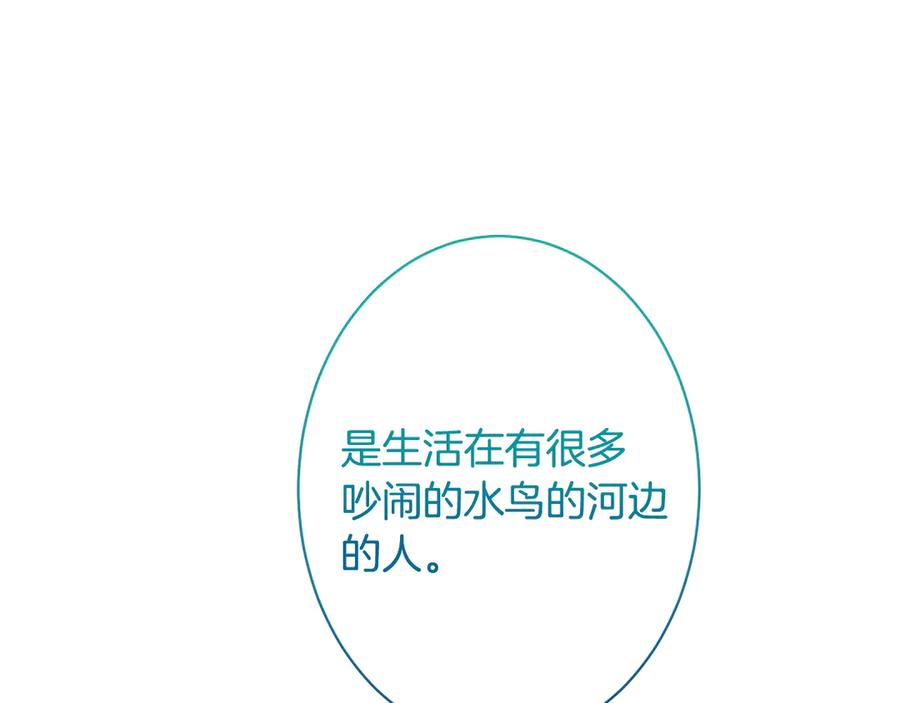 《吞石榴的蛇》第20话 他记忆里的那个人 第88页