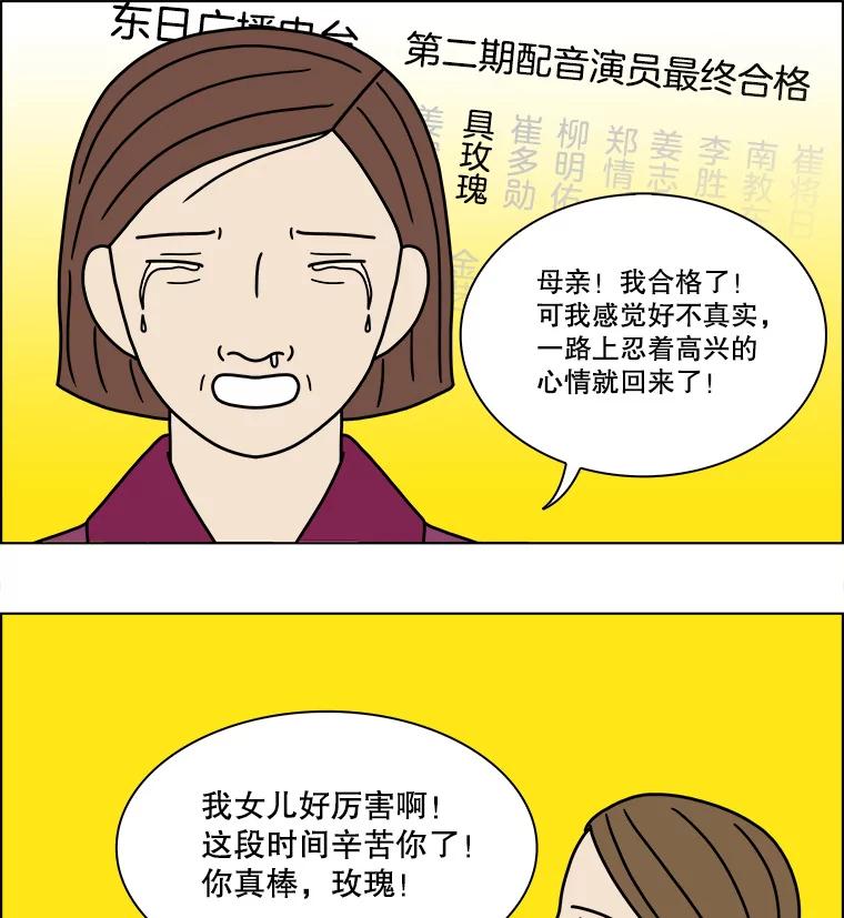 《双甲路边摊》201.面条（8） 第62页