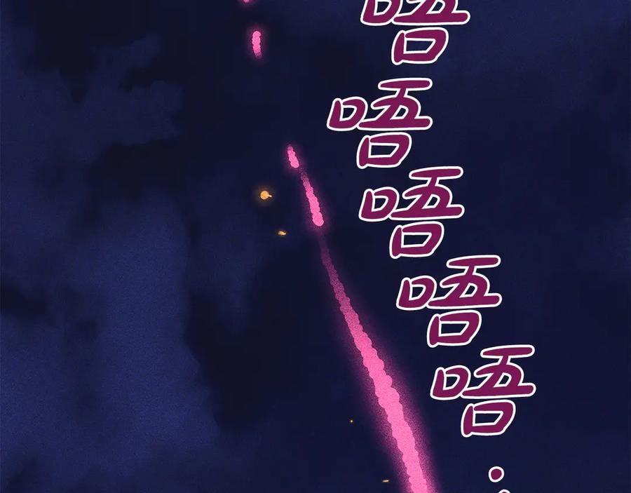 《驯养满级怪物》第21话 短暂的分别 第147页