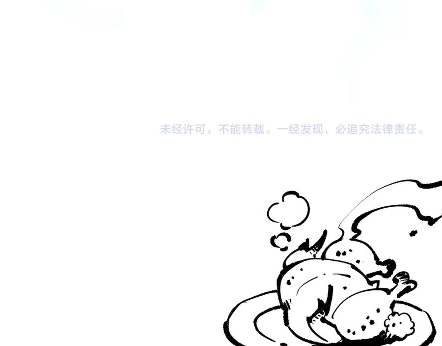 死灵法师！我即是天灾 第203话 再次对决 第166页