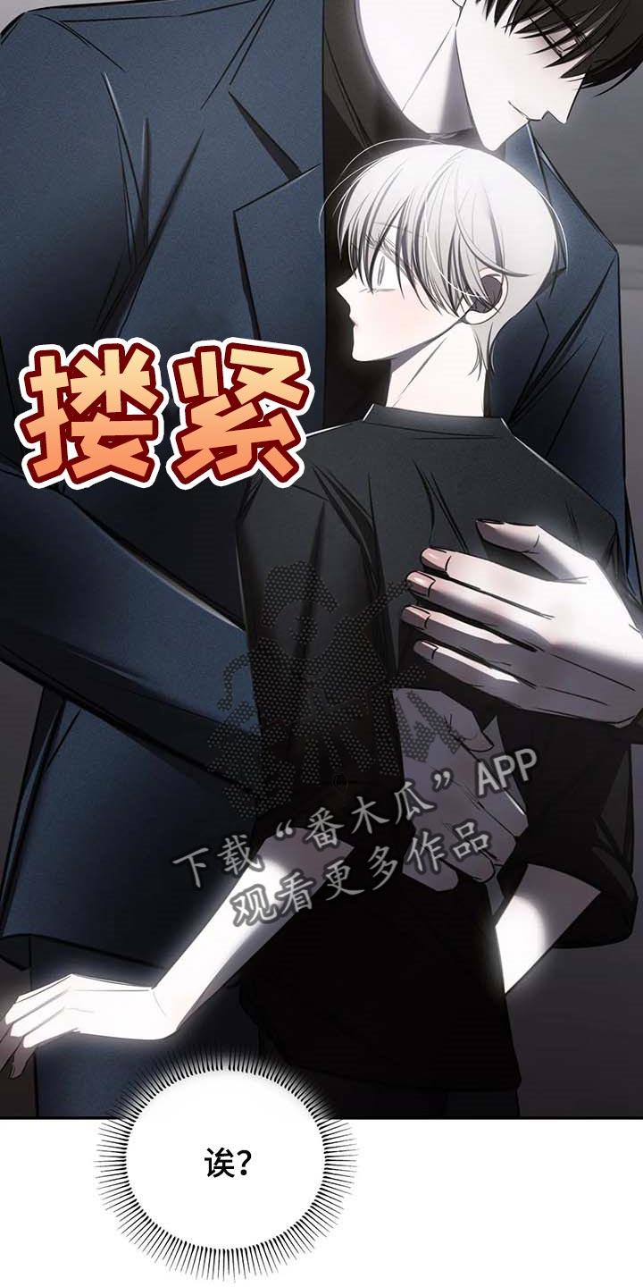 《暴动的追随》第22章：破碎的玻璃 第12页