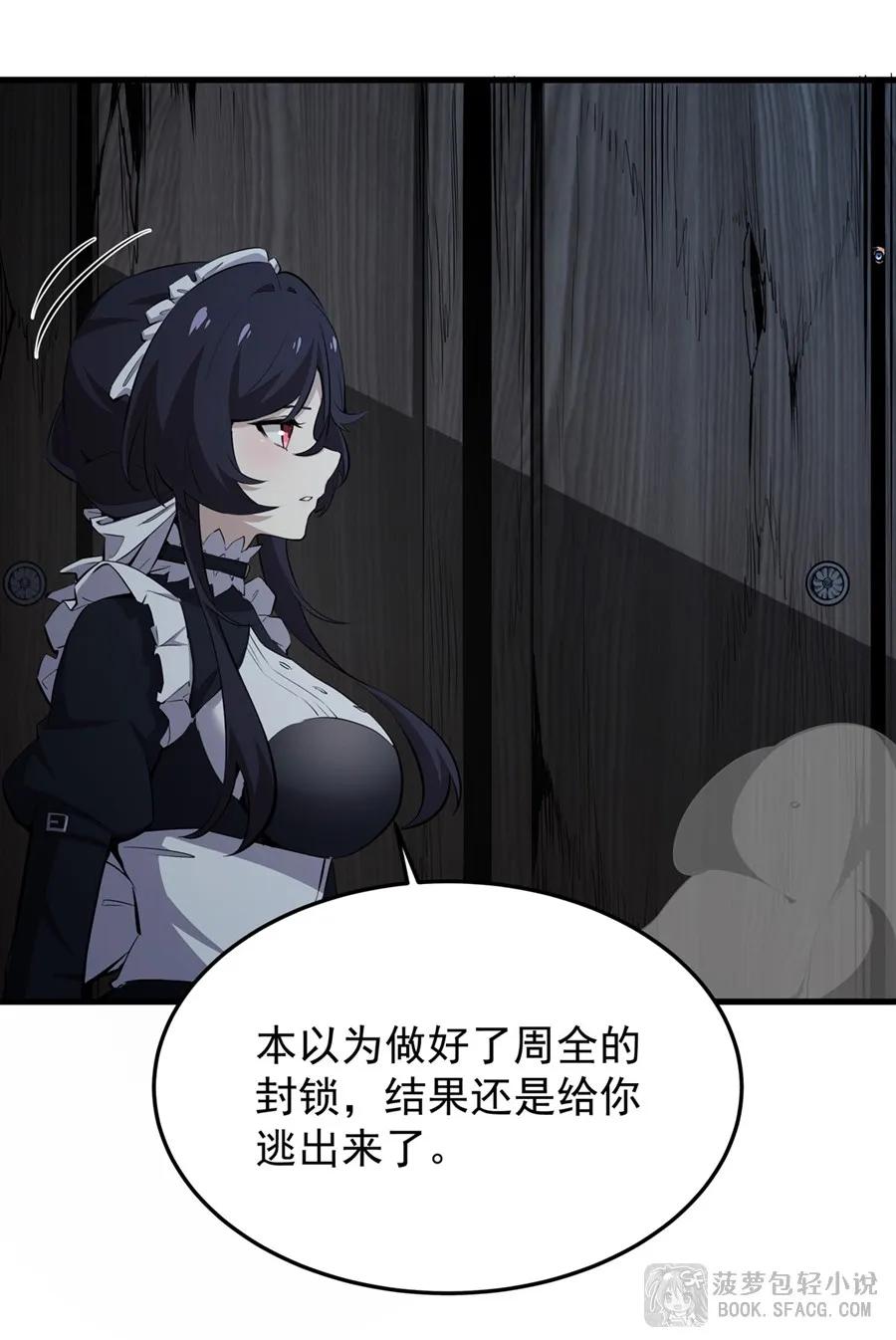 凤傲天小说里的黄毛反派也想幸福 25 爱的追逐战 第24页