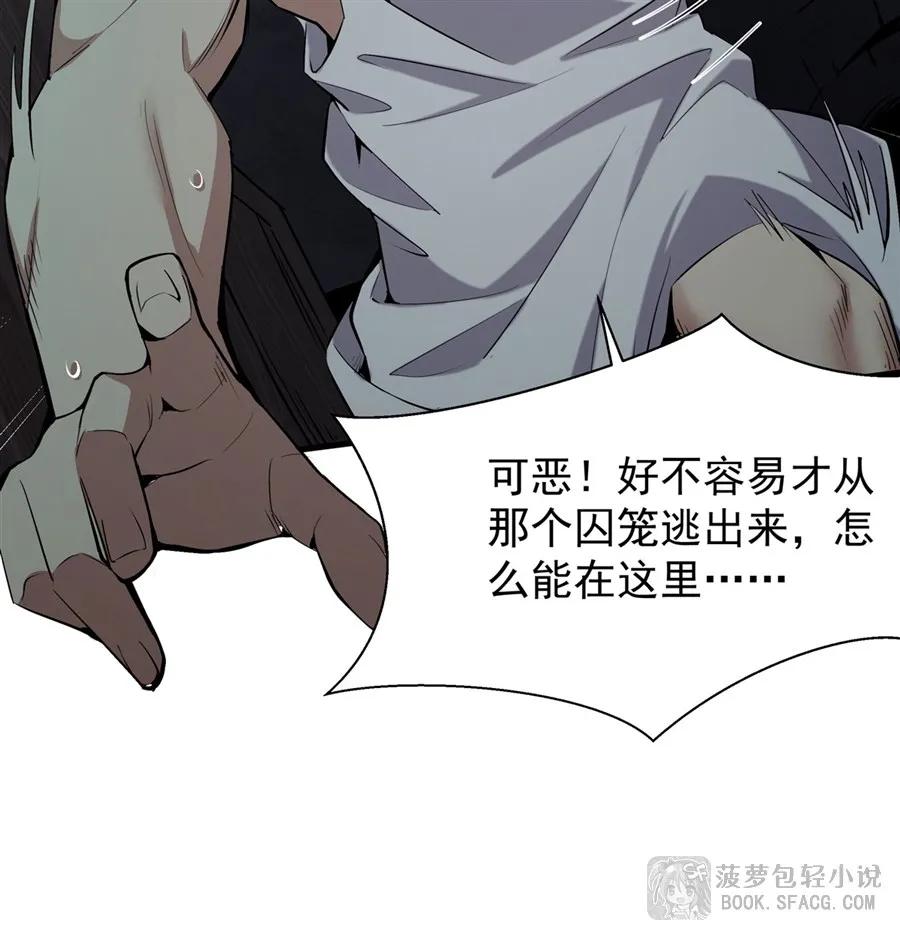 凤傲天小说里的黄毛反派也想幸福 25 爱的追逐战 第6页