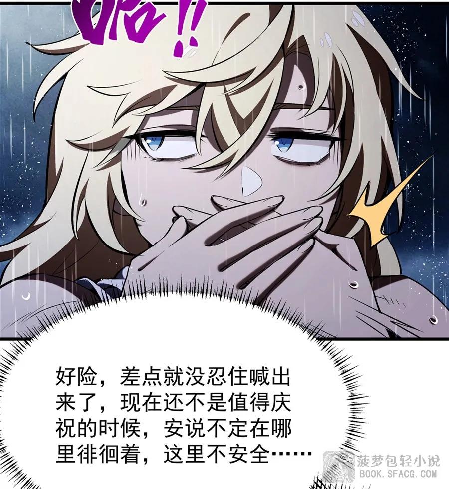 凤傲天小说里的黄毛反派也想幸福 25 爱的追逐战 第62页