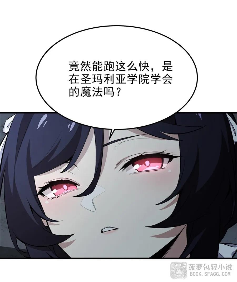 凤傲天小说里的黄毛反派也想幸福 25 爱的追逐战 第23页