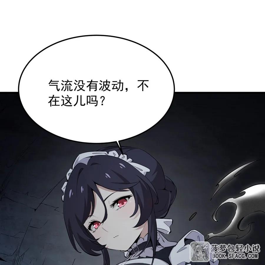 凤傲天小说里的黄毛反派也想幸福 25 爱的追逐战 第32页