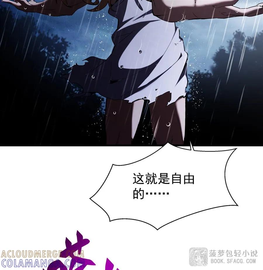 凤傲天小说里的黄毛反派也想幸福 25 爱的追逐战 第61页