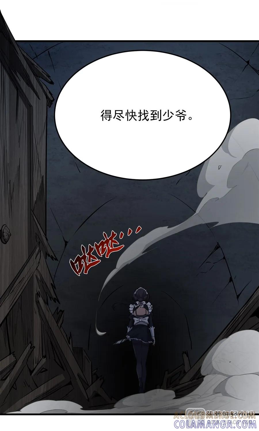 凤傲天小说里的黄毛反派也想幸福 25 爱的追逐战 第46页
