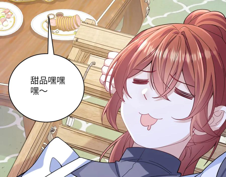 《成为病娇伯爵的女仆》第2话 让我来拯救你吧！ 第107页