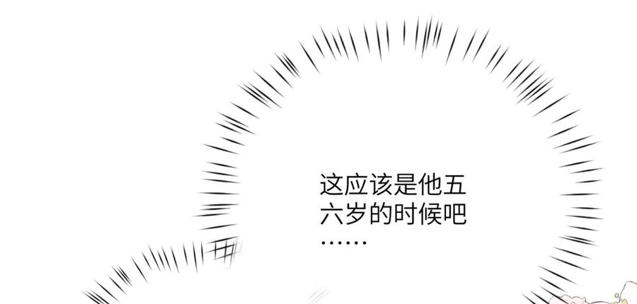 《成为病娇伯爵的女仆》第2话 让我来拯救你吧！ 第15页