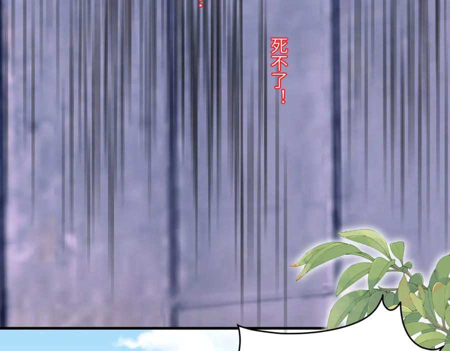 《成为病娇伯爵的女仆》第2话 让我来拯救你吧！ 第54页