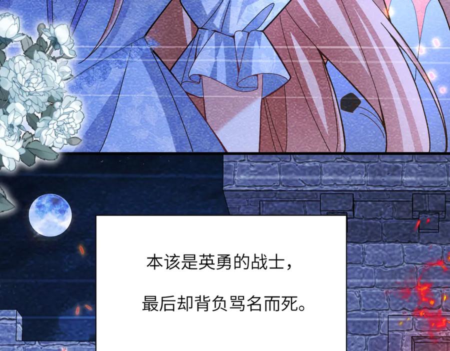 《成为病娇伯爵的女仆》第2话 让我来拯救你吧！ 第68页