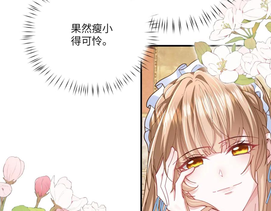 《成为病娇伯爵的女仆》第2话 让我来拯救你吧！ 第16页