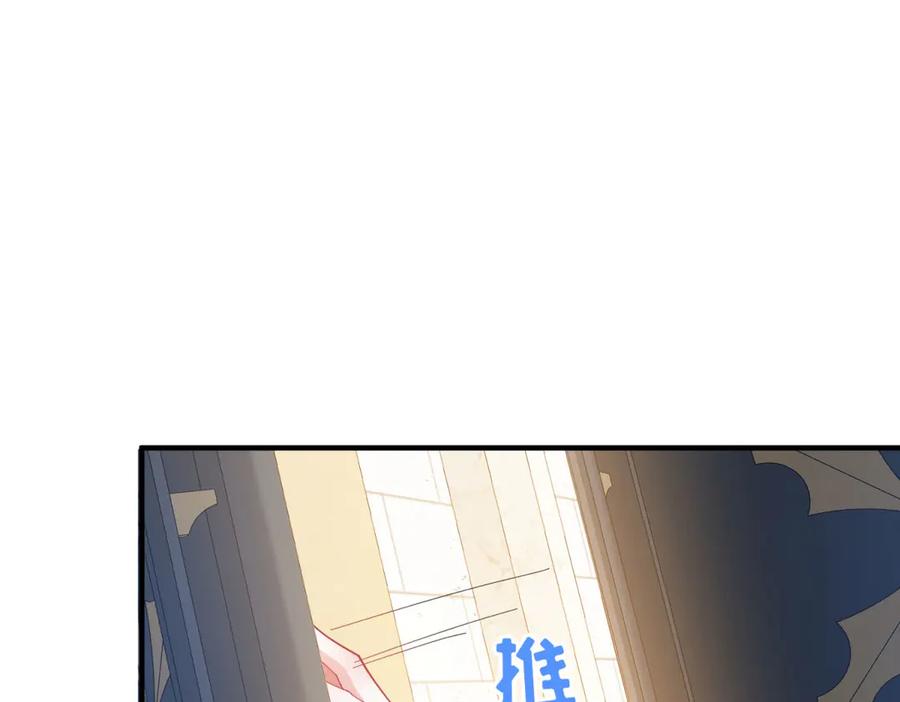 《成为病娇伯爵的女仆》第2话 让我来拯救你吧！ 第95页