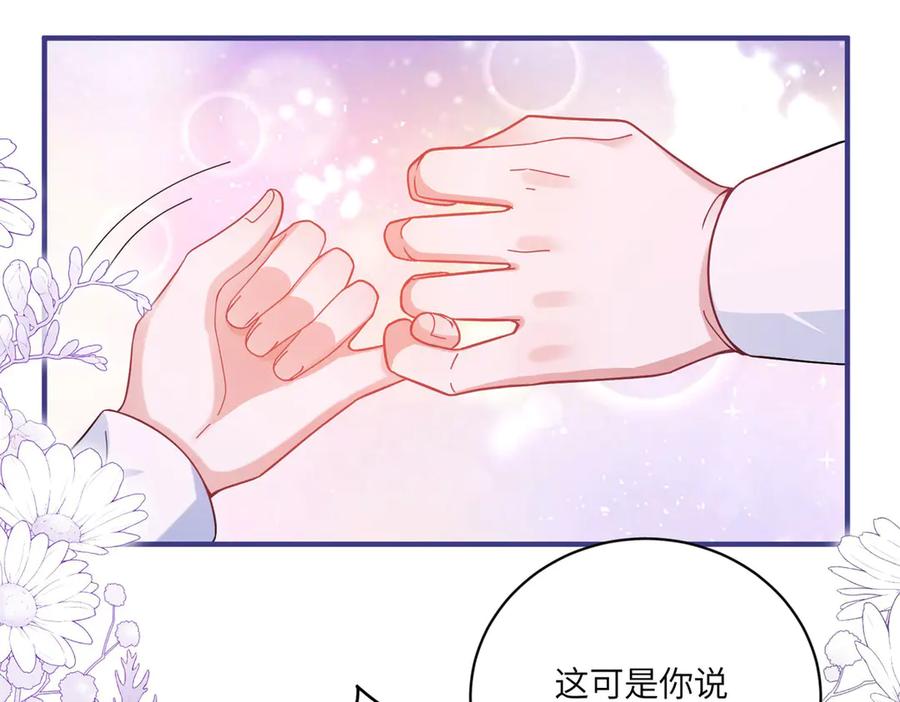 《成为病娇伯爵的女仆》第2话 让我来拯救你吧！ 第184页