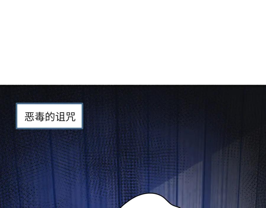 《成为病娇伯爵的女仆》第2话 让我来拯救你吧！ 第44页