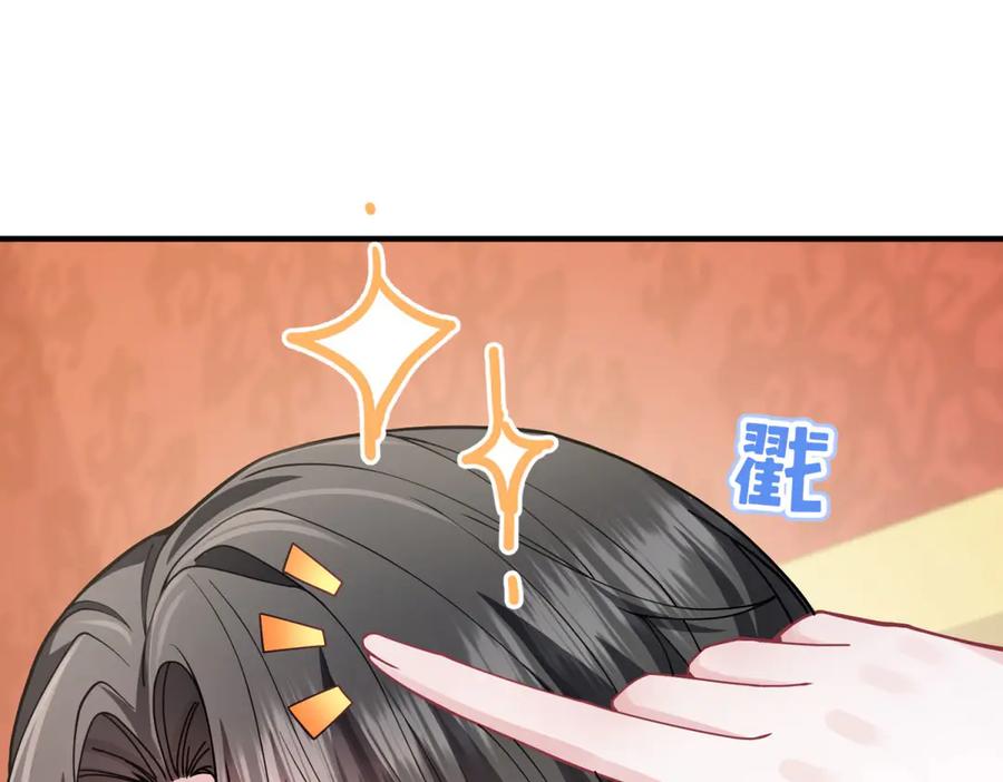 《成为病娇伯爵的女仆》第2话 让我来拯救你吧！ 第27页