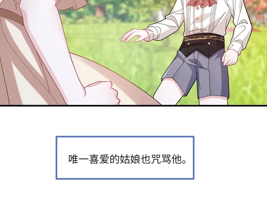 《成为病娇伯爵的女仆》第2话 让我来拯救你吧！ 第56页