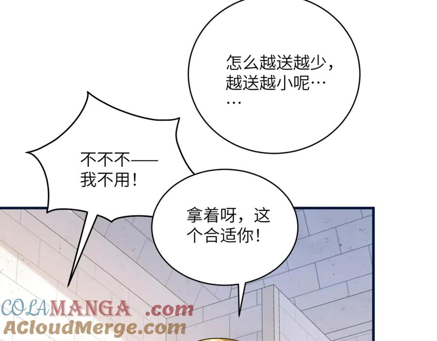 《成为病娇伯爵的女仆》第2话 让我来拯救你吧！ 第121页