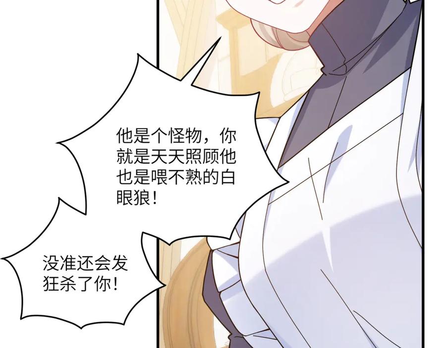 《成为病娇伯爵的女仆》第2话 让我来拯救你吧！ 第148页