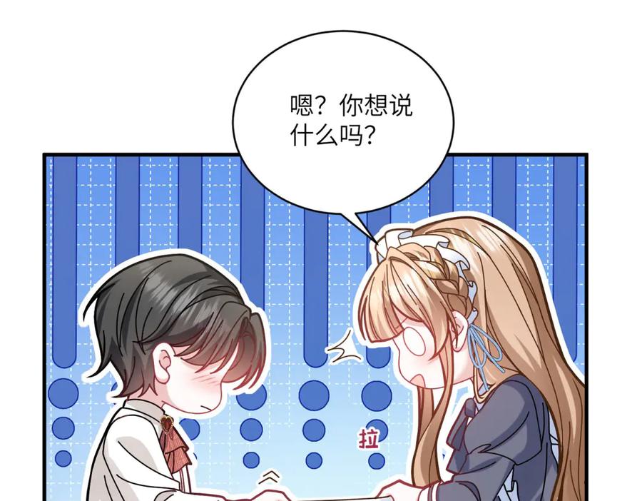 《成为病娇伯爵的女仆》第2话 让我来拯救你吧！ 第79页