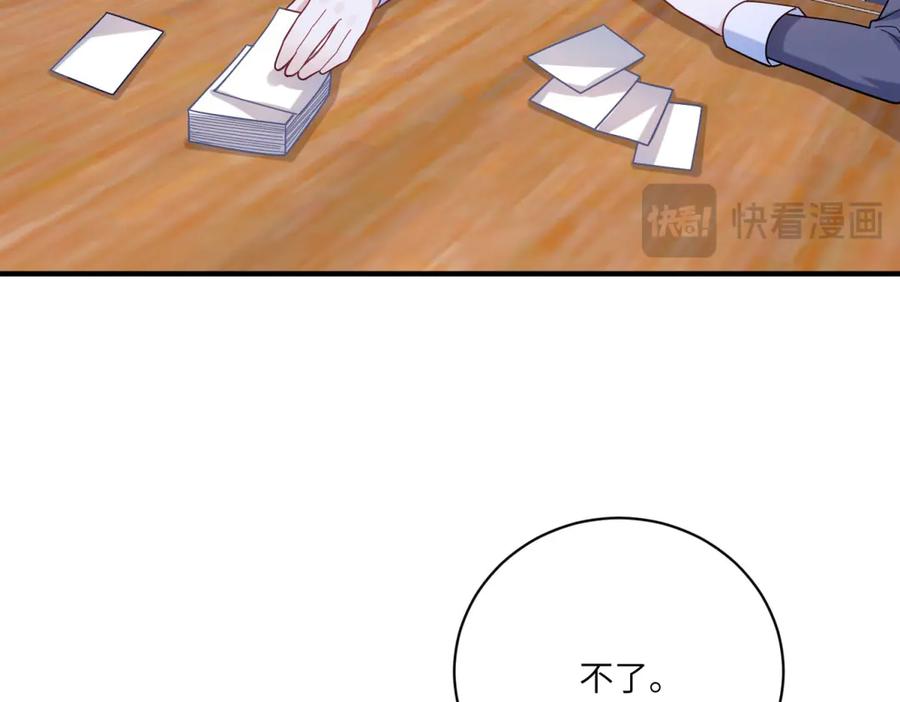 《成为病娇伯爵的女仆》第2话 让我来拯救你吧！ 第99页