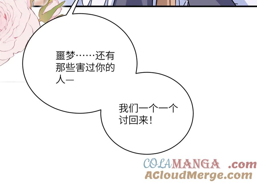 《成为病娇伯爵的女仆》第2话 让我来拯救你吧！ 第193页