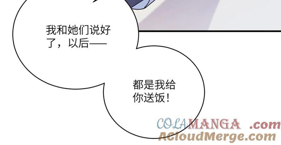 《成为病娇伯爵的女仆》第2话 让我来拯救你吧！ 第169页