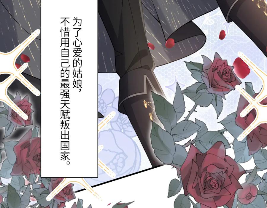 《成为病娇伯爵的女仆》第2话 让我来拯救你吧！ 第64页