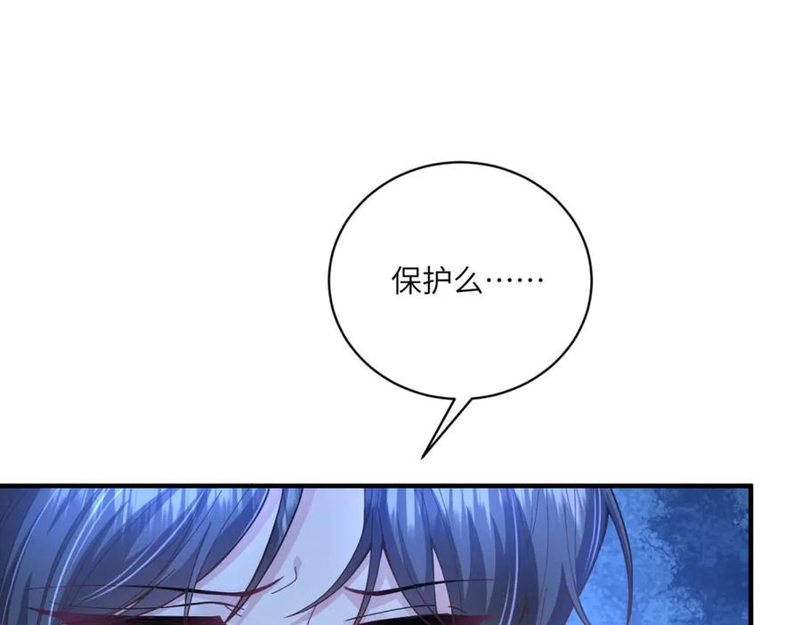 《成为病娇伯爵的女仆》第2话 让我来拯救你吧！ 第7页