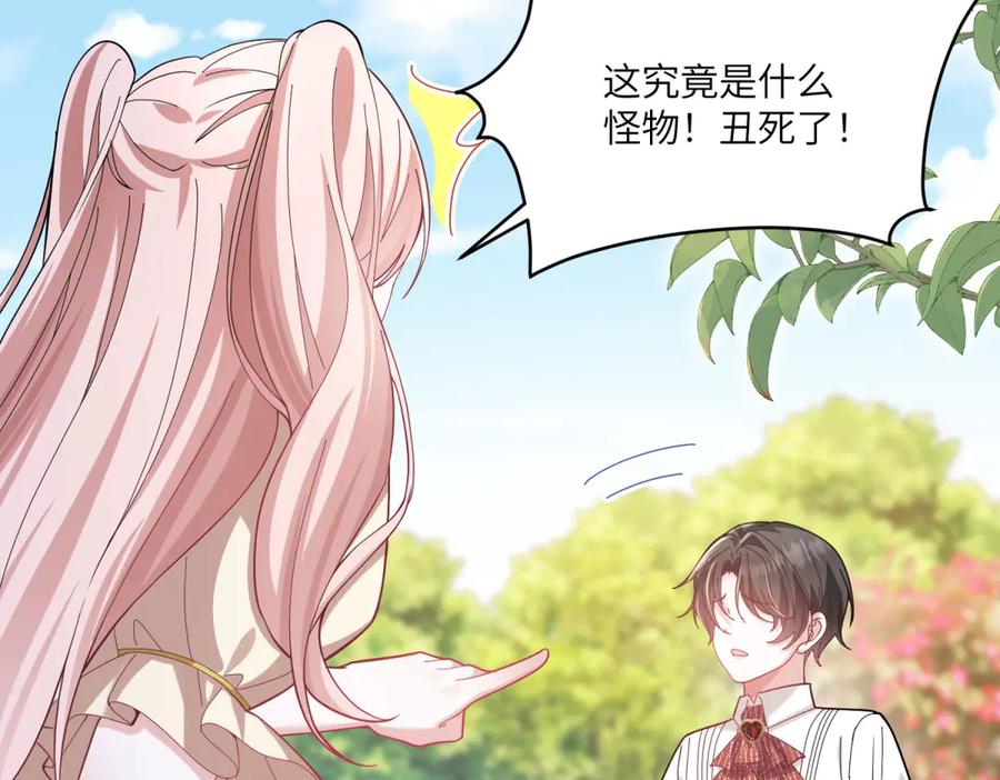 《成为病娇伯爵的女仆》第2话 让我来拯救你吧！ 第55页